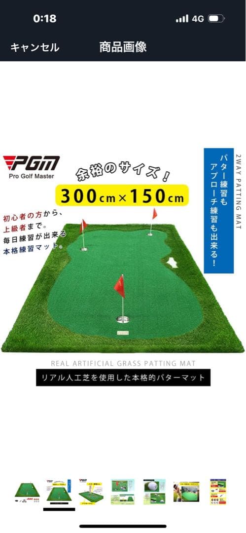 PGM パッティングマット 300cm x 150cm