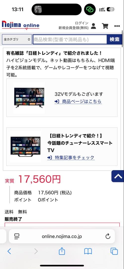 ELSONIC 24V型 チューナーレステレビ ESD-24HD