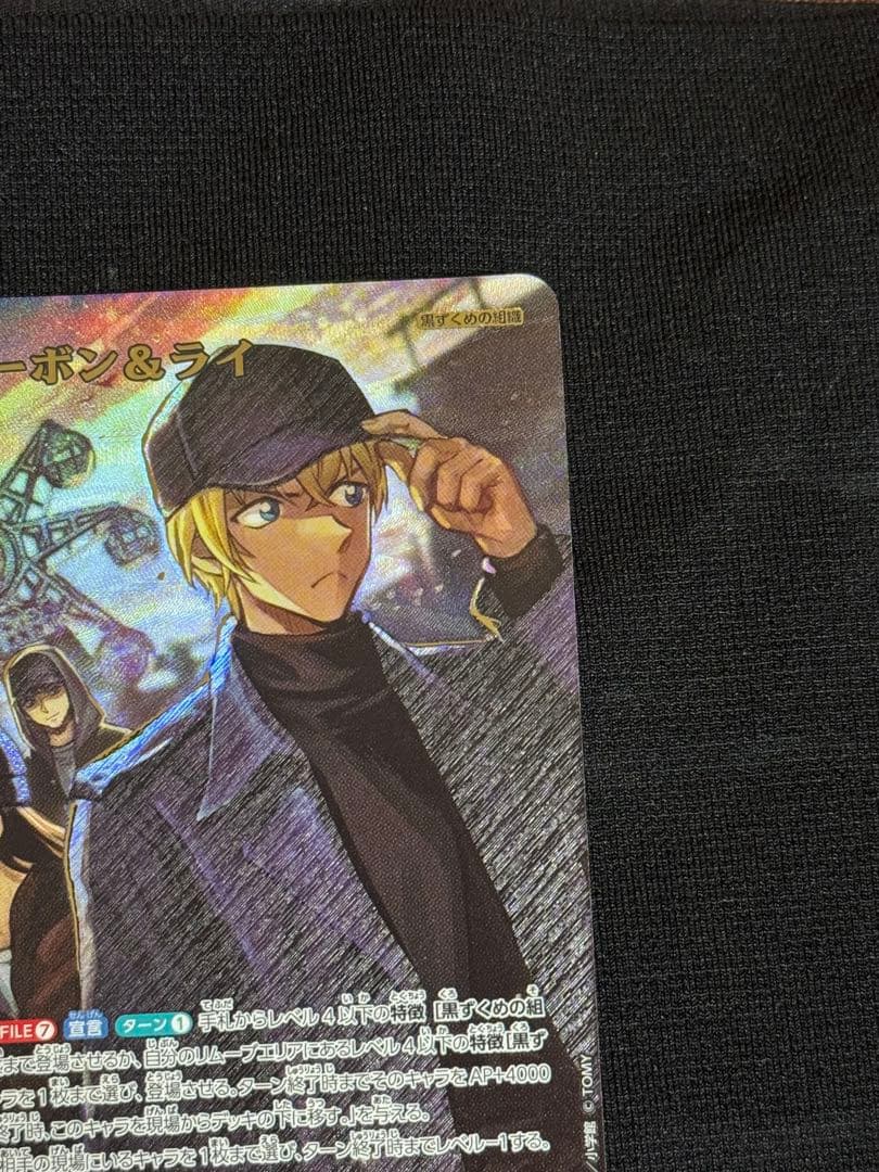 名探偵コナンカードゲーム 誘惑のマジック MRP バーボン ライ