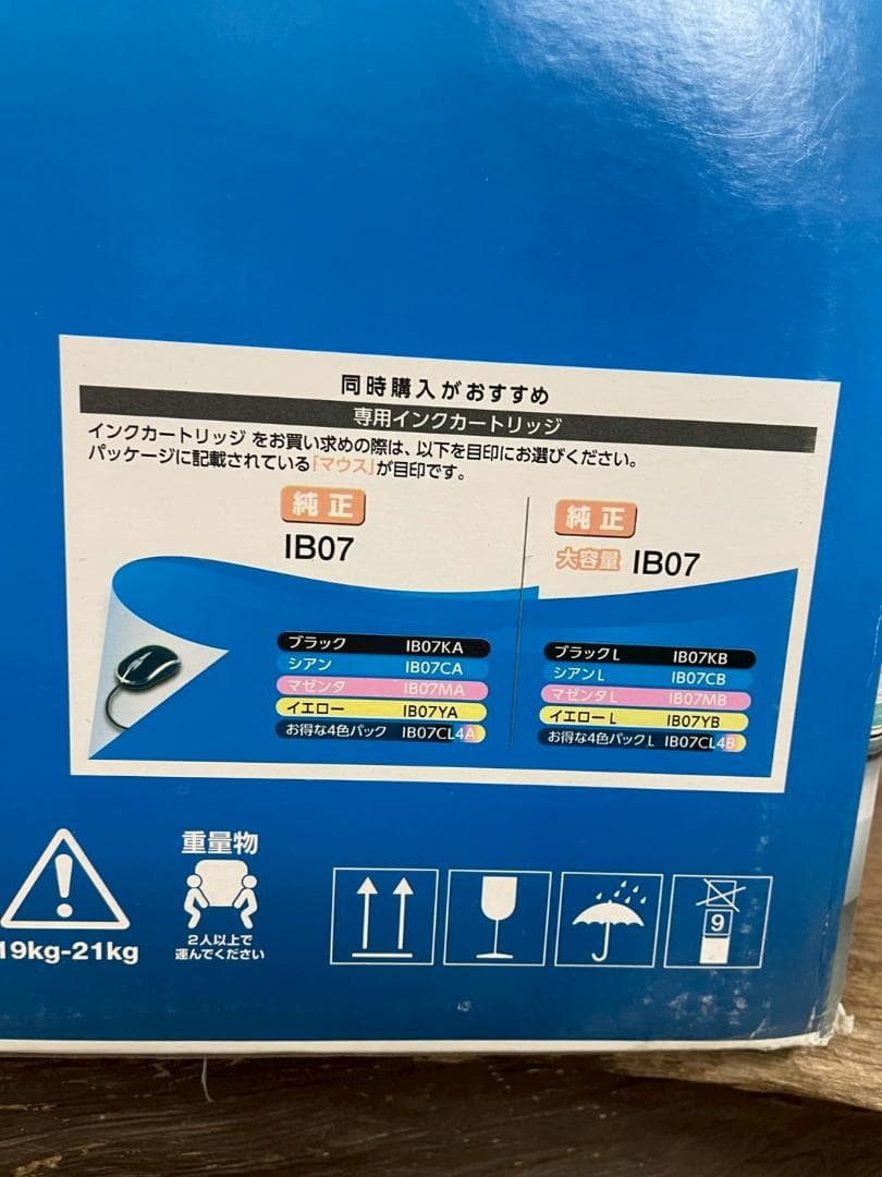 A◆EPSON　エプソン　PX-M6010F　A3対応　インクジェット複合機