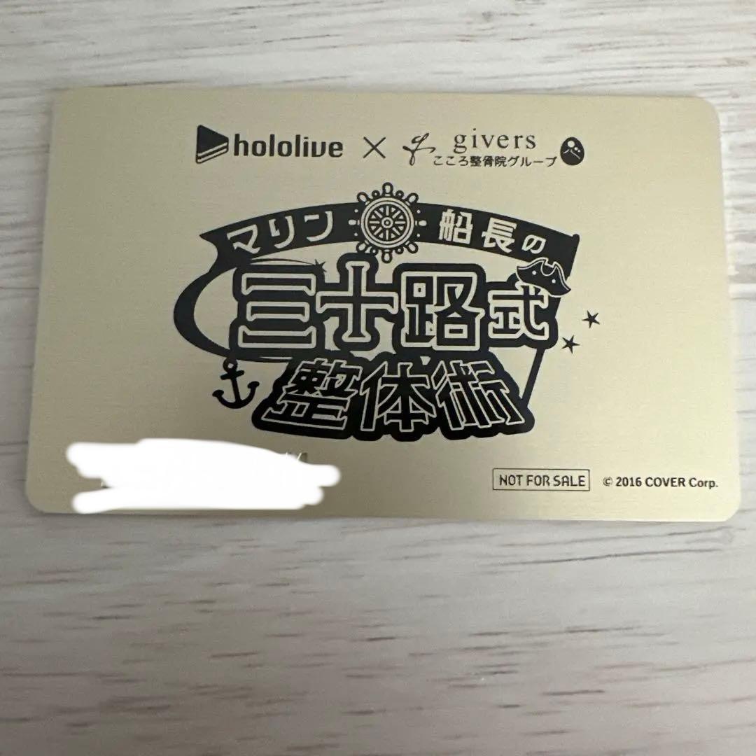 (非売品)ホロライブ 整体院コラボカードgold・black verセット