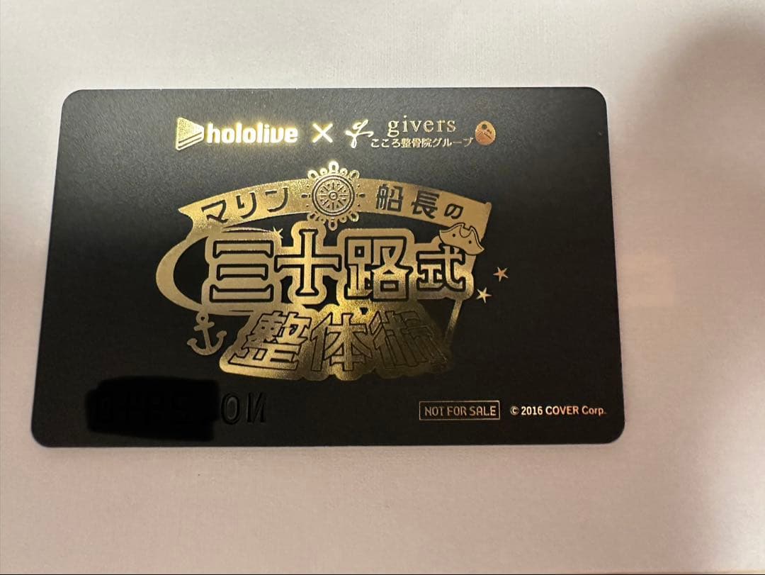 (非売品)ホロライブ 整体院コラボカードgold・black verセット