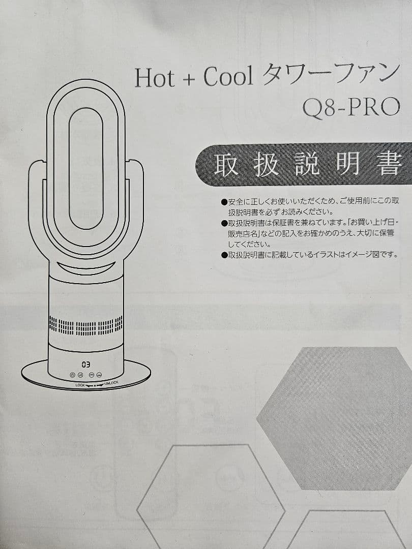 【温風/冷風/羽なし/ヒーター】タワーファン