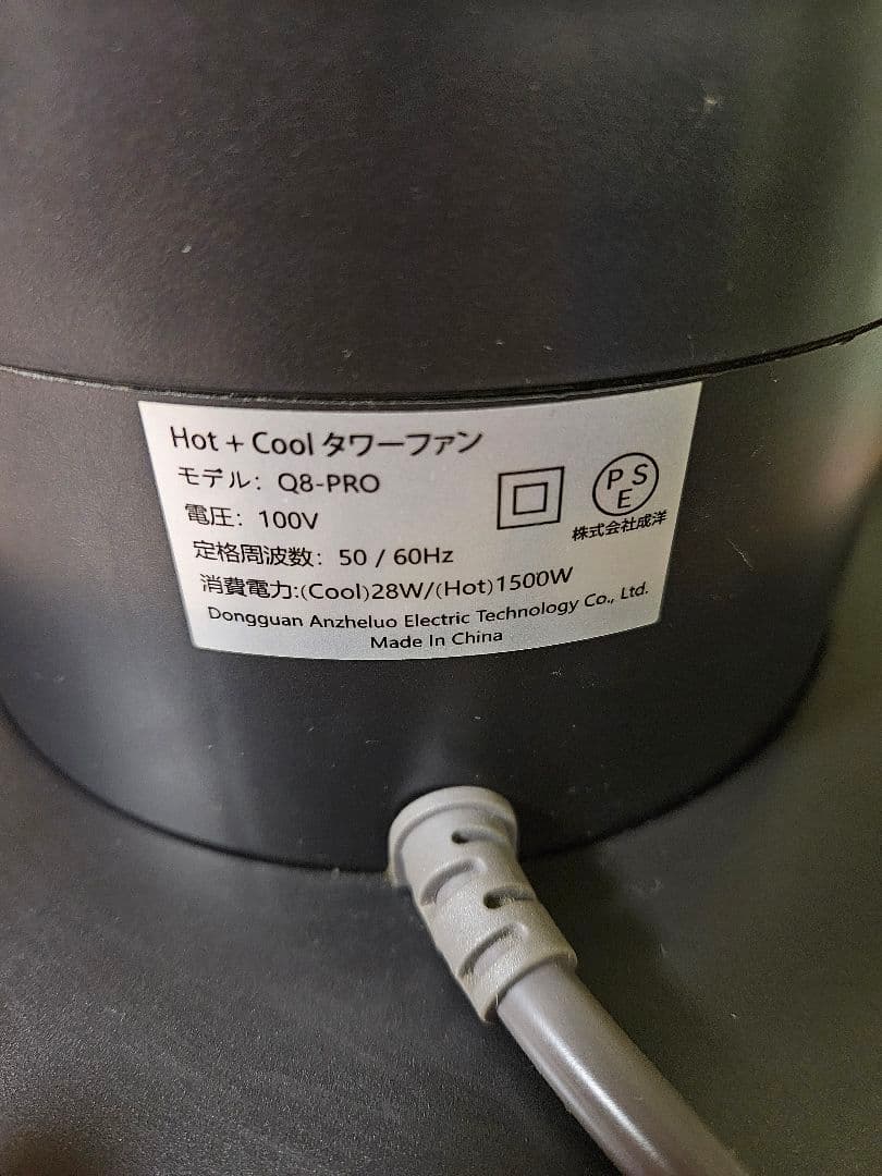 【温風/冷風/羽なし/ヒーター】タワーファン