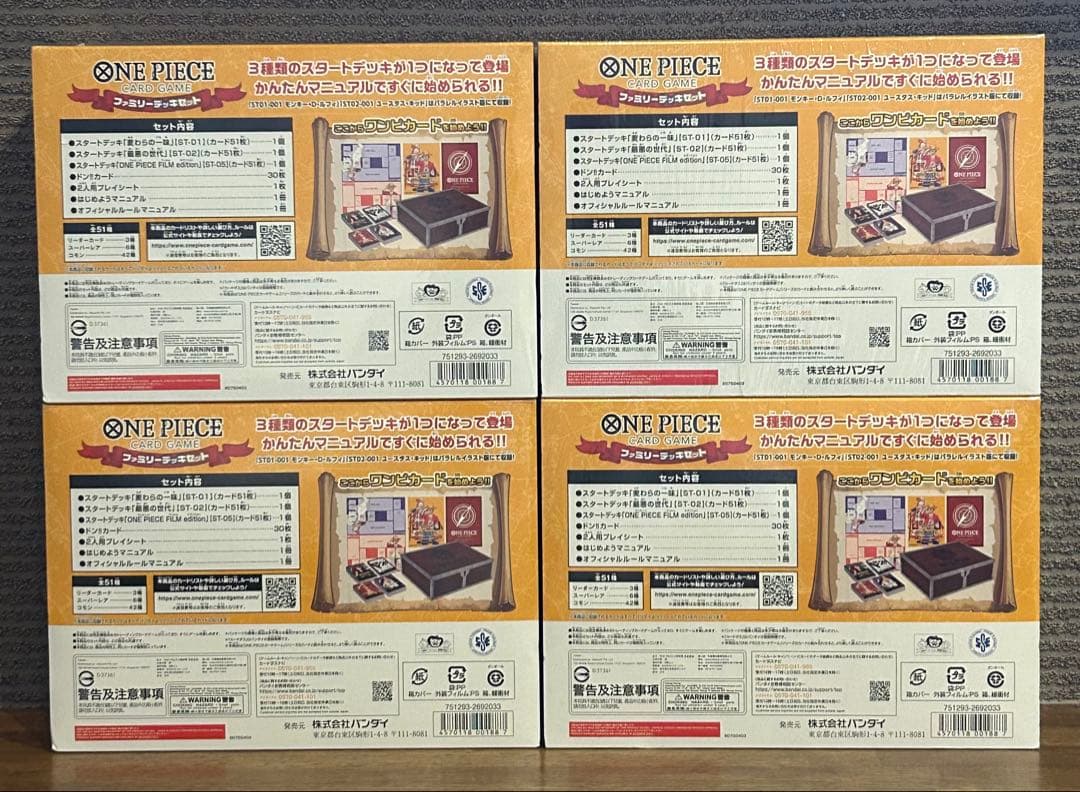 シュリンク付きONE PIECEカードゲーム ファミリーデッキセット 4BOX
