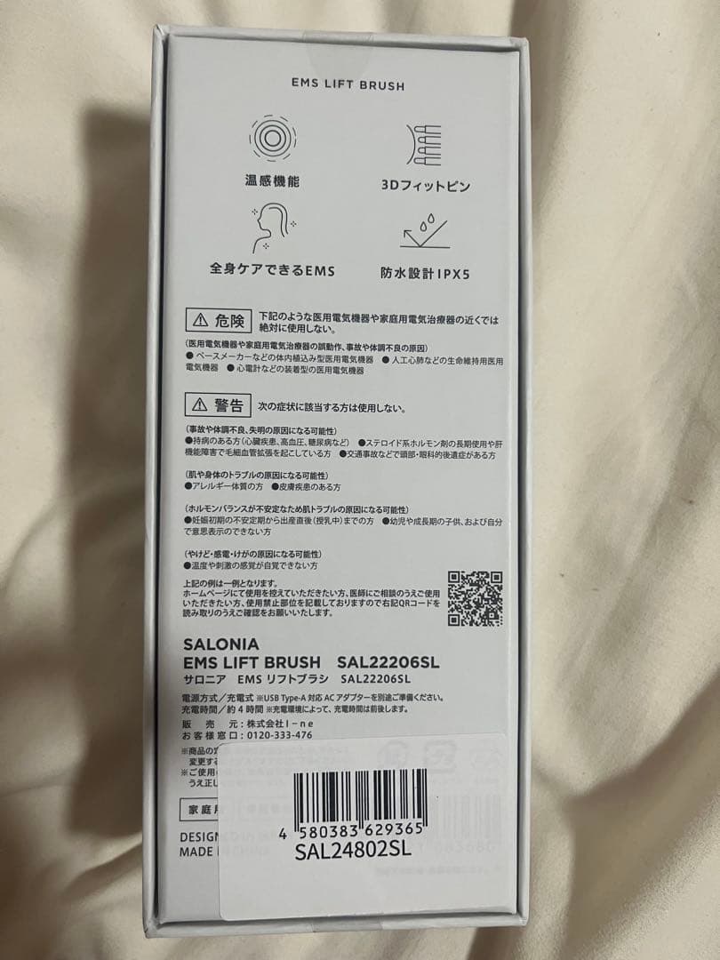 サロニア SALONIA リフトアップ電動ブラシ