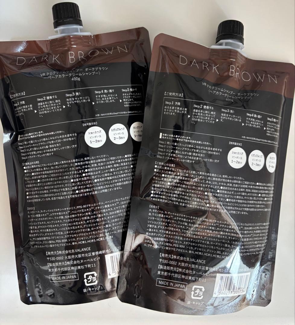 【新品】VALANCE バランローズ KUROクリームシャンプー ダークブラウン