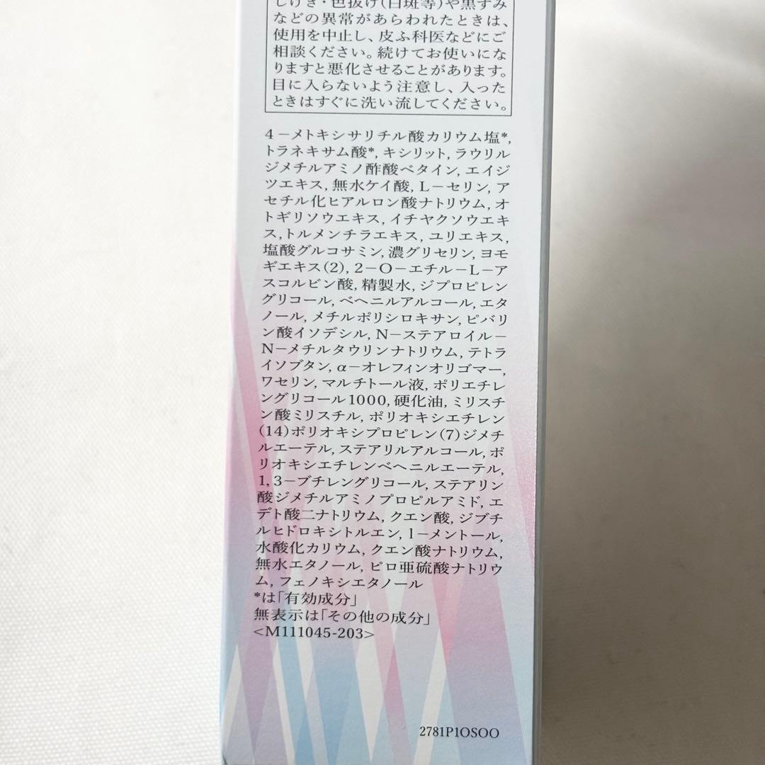 HAKU メラノフォーカスEV 薬用美白美容液