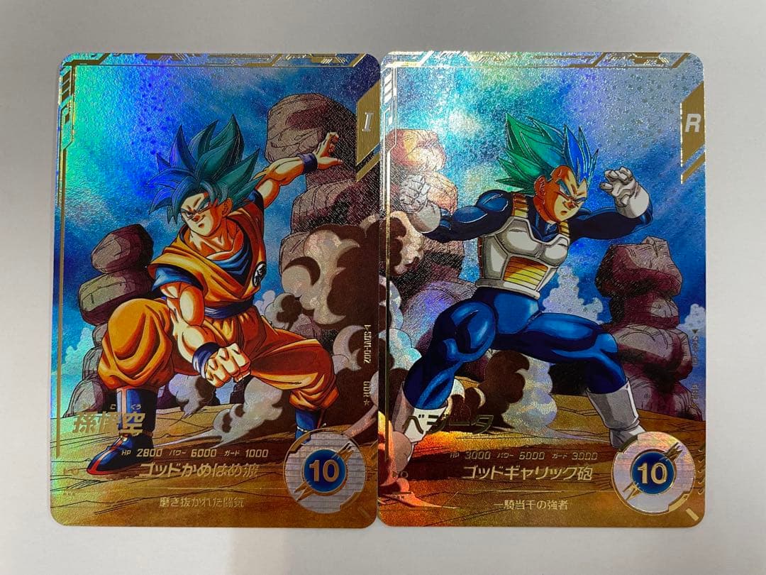 No.2676 孫悟空 ベジータ GDR SDV1-002 SDV1-010