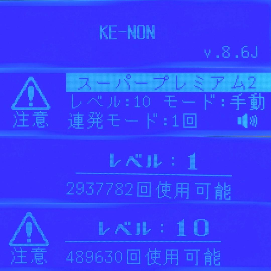 ケノン V8.6J スーパープレミアム2カートリッジ 脱毛器 KE-NON