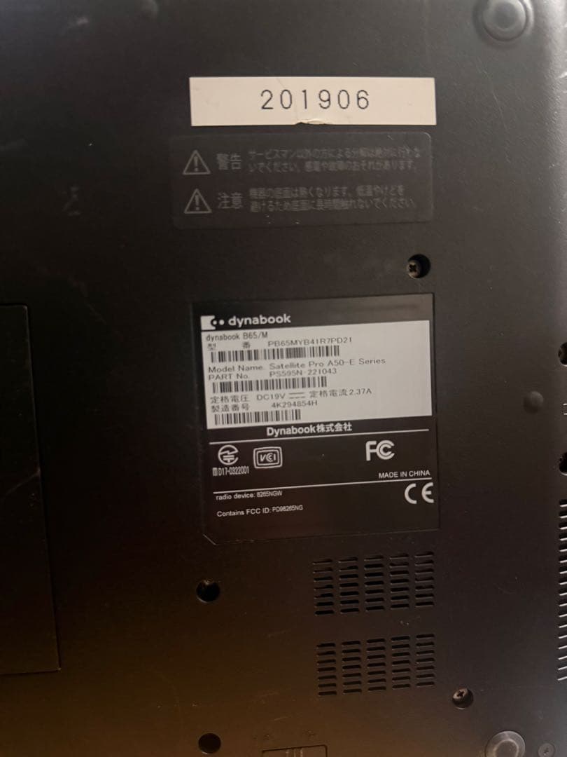 【すぐ使えるdynabook B65/M i3 SSD 8GBWindows11