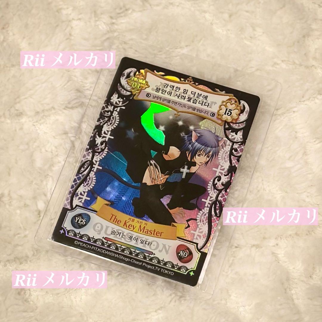 しゅごキャラ アミュレットフローカード 韓国版 正規品