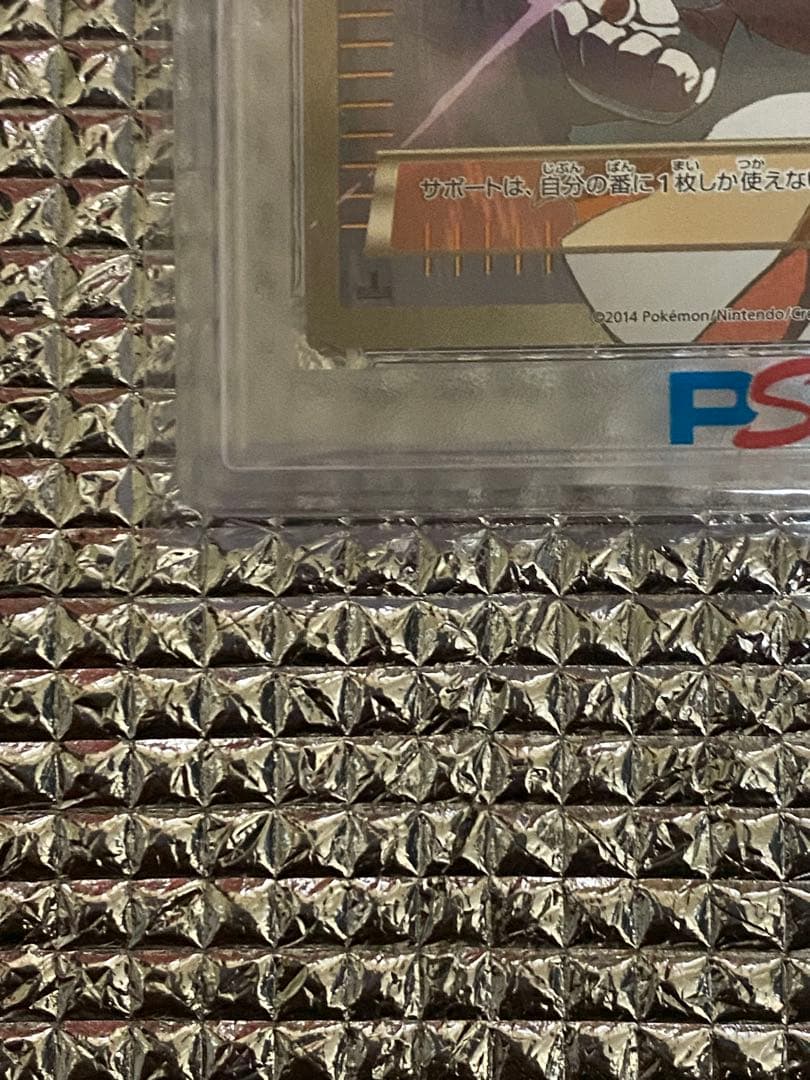 最安値　コルニ SR XY3 ライジングフィスト 102/096PSA10