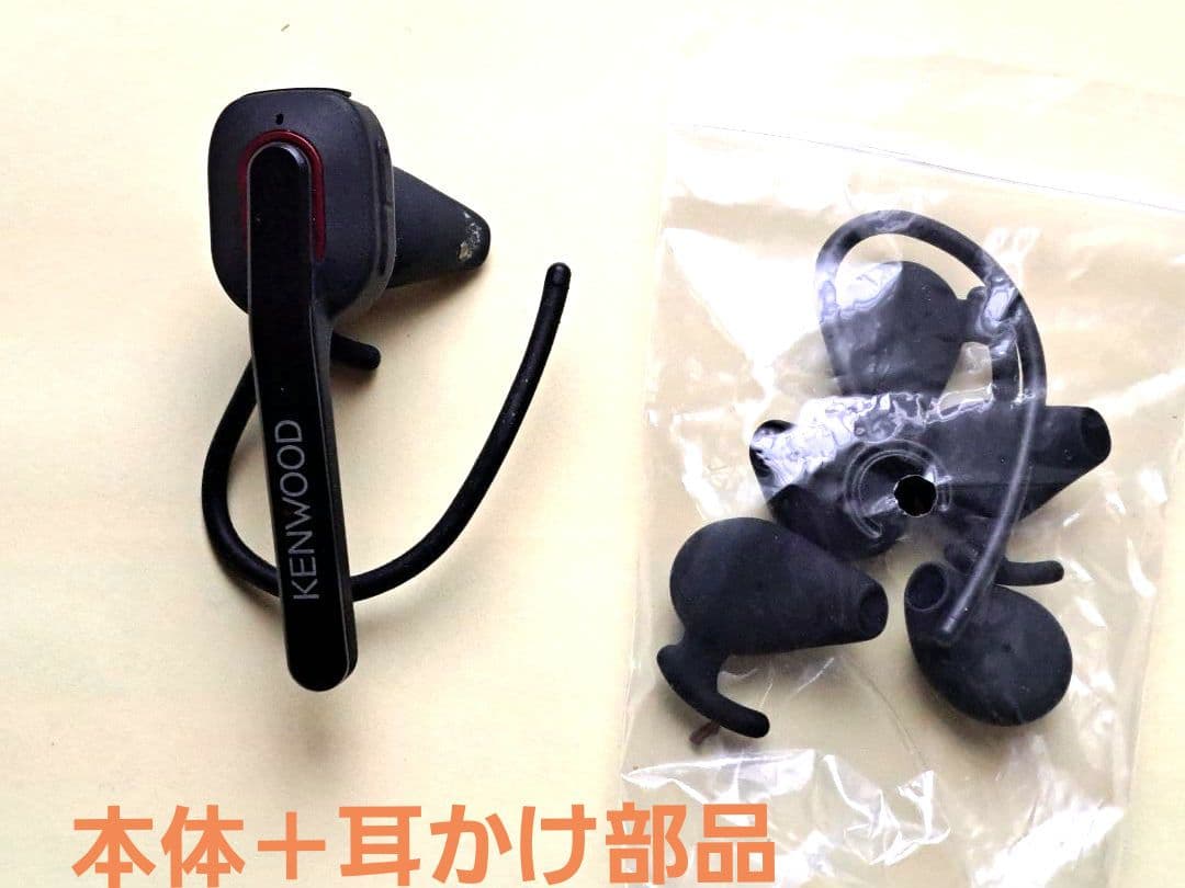 KENWOOD KHS-55BT ワイヤレスヘッドセット TH-D75用に！