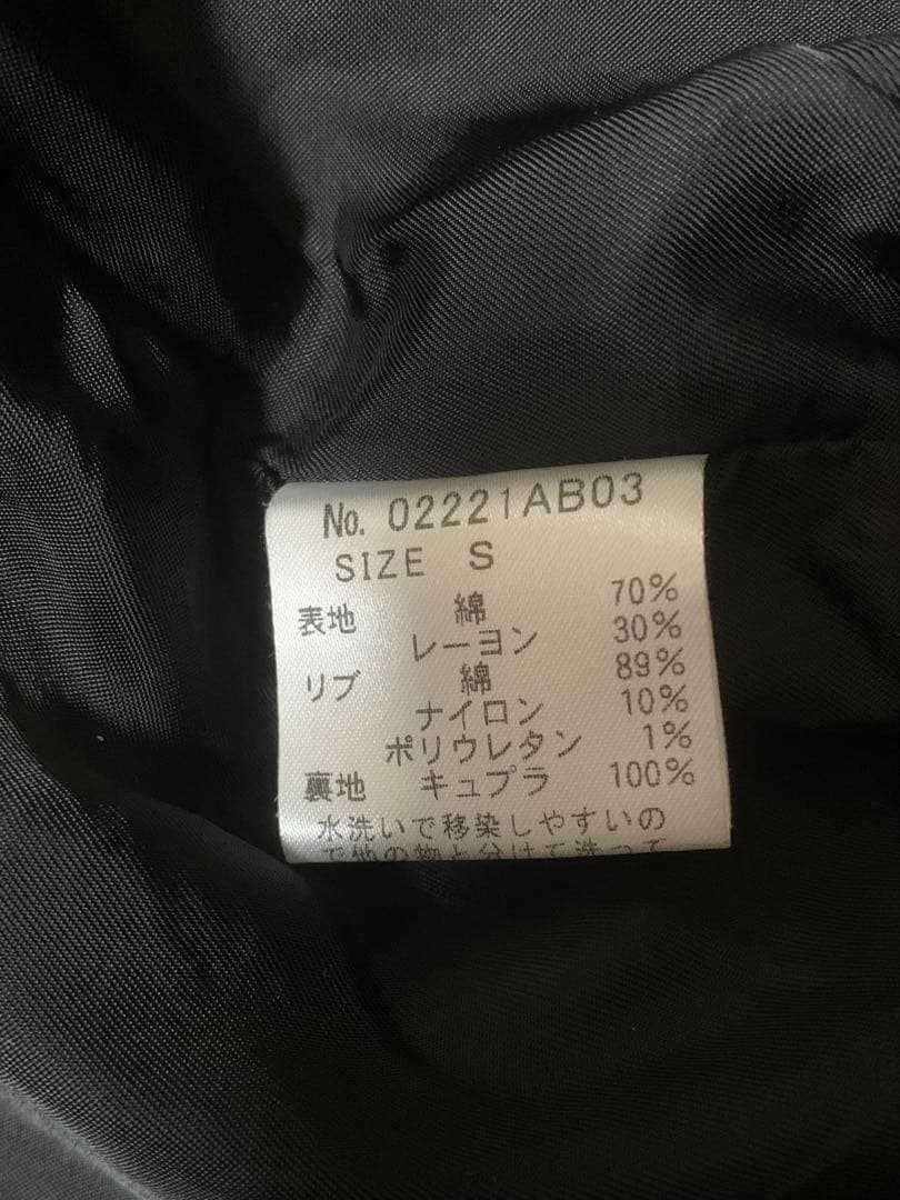 美品 HYSTERIC GLAMOUR ヒステリックグラマー スカジャン S