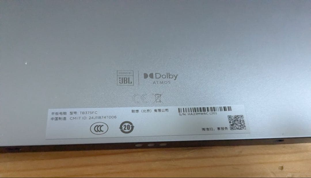 Xiaoxin Pad Pro 12.7 2025 256GB CN版