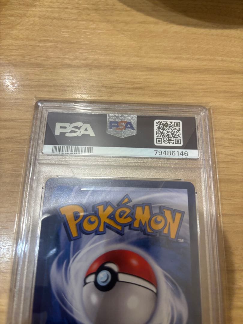 がんばリーリエ　中国語　psa8