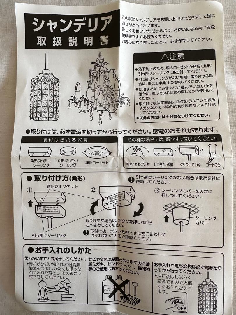 LAURA ASHLEY ペンダント