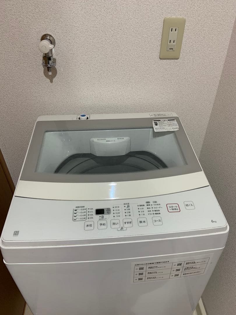 【単身者向け】ニトリ6Kg縦型洗濯機 ホワイト