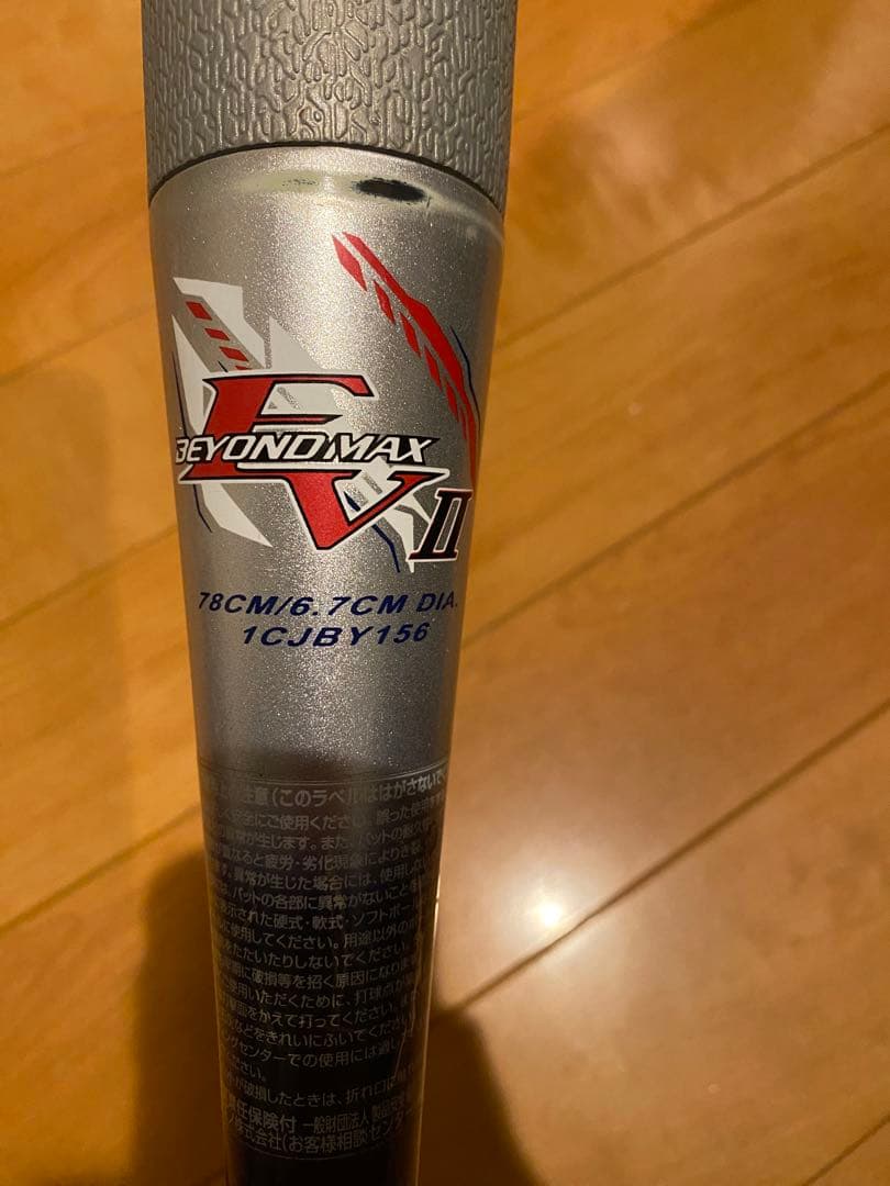 ミズノ　ビヨンドマックス　78
