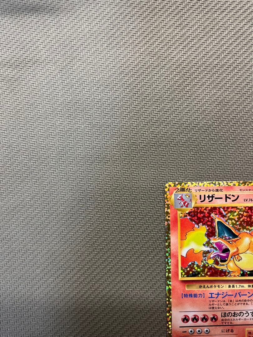 リザードン 25th プロモ