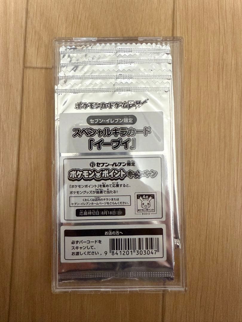 ポケモンカード イーブイ 235/BW-P セブンイレブン 未開封 プロモ 4枚