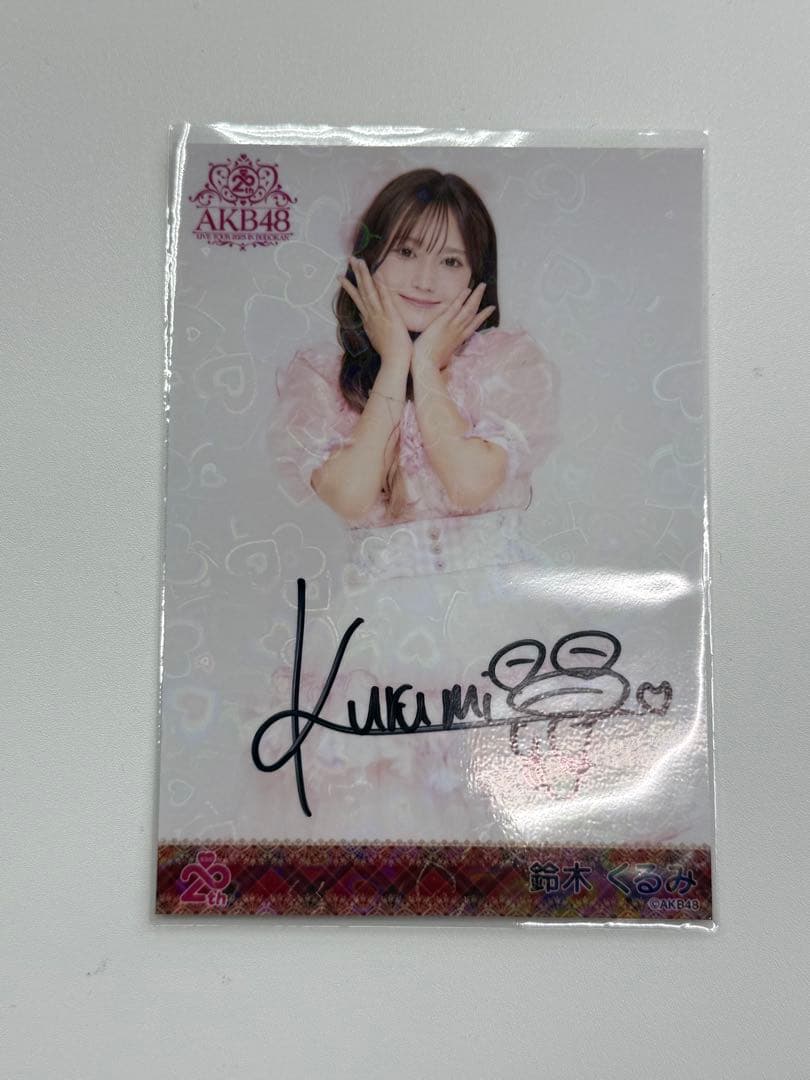 AKB48 メンバーリクエスト　憧れの衣装　生写真　直筆サイン　鈴木くるみ