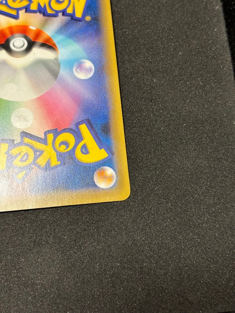 mリザードンEX 【CP6】コンセプトパック「20TH ANNIVERSARY」