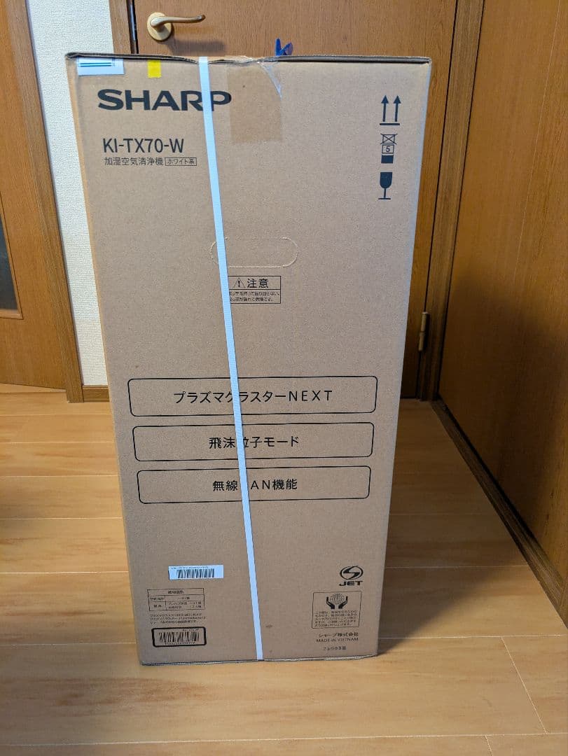 SHARP KI-TX70-W 空気清浄機