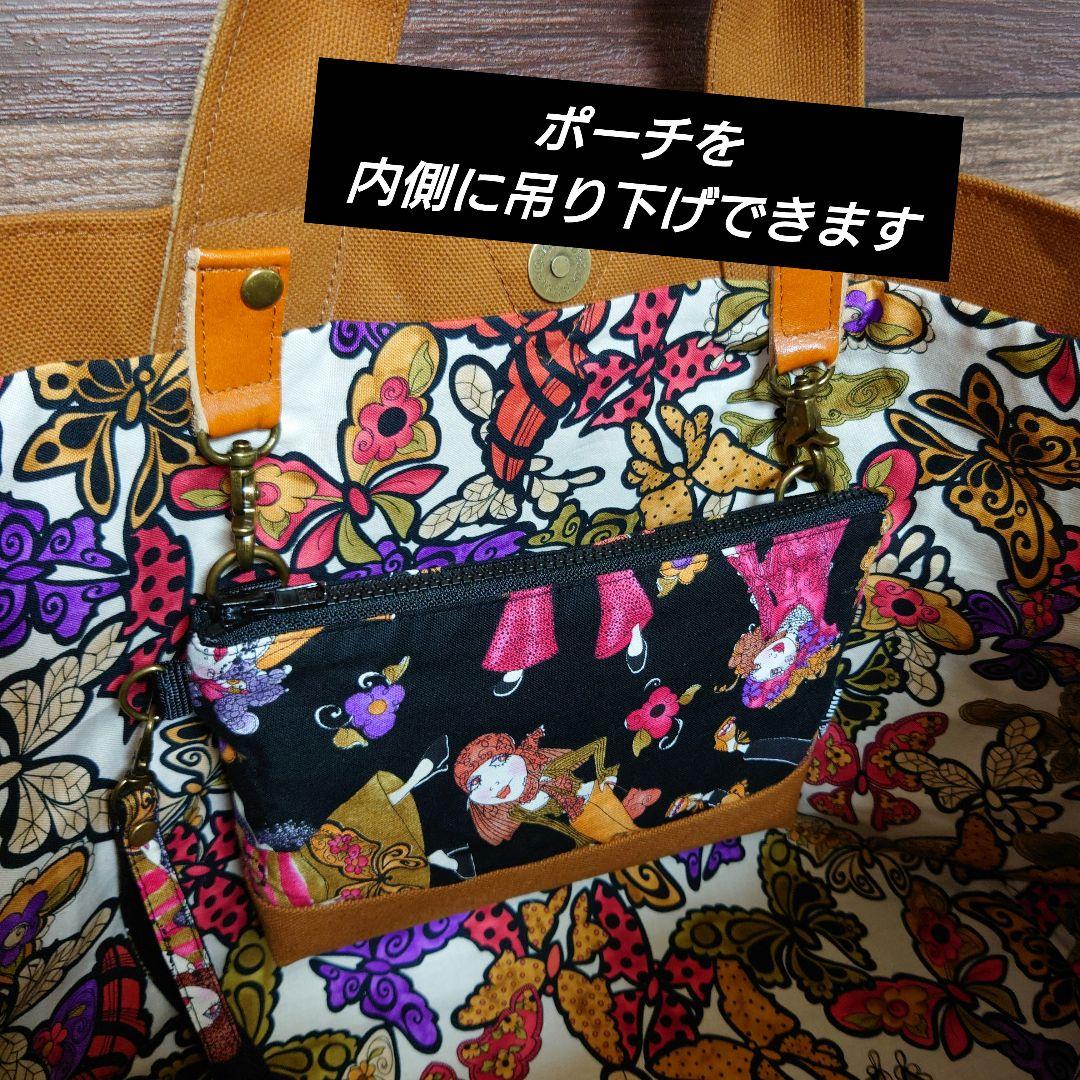 ❣️専用❣️Gypsy/8号帆布トートバッグ/ファスナーポーチ付/ロラライハリス