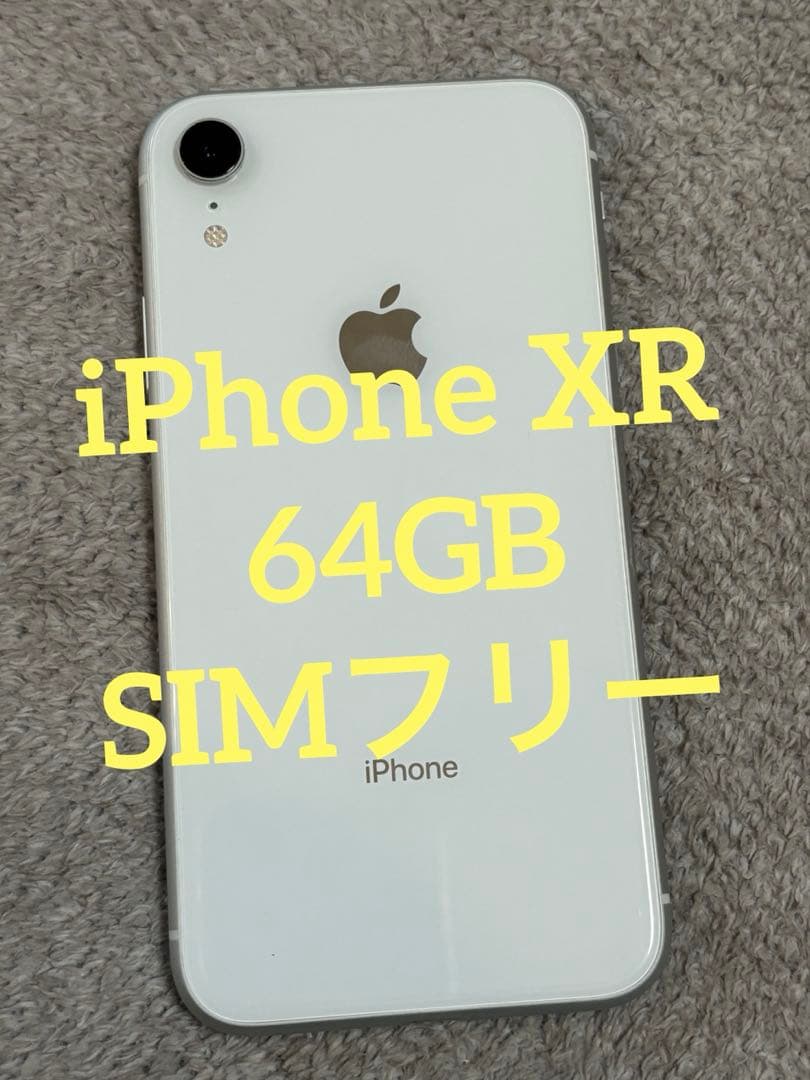 Apple iPhone XR ホワイト SIMロック解除済み 画面ヒビ割れ有り