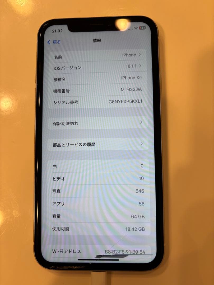 Apple iPhone XR ホワイト SIMロック解除済み 画面ヒビ割れ有り