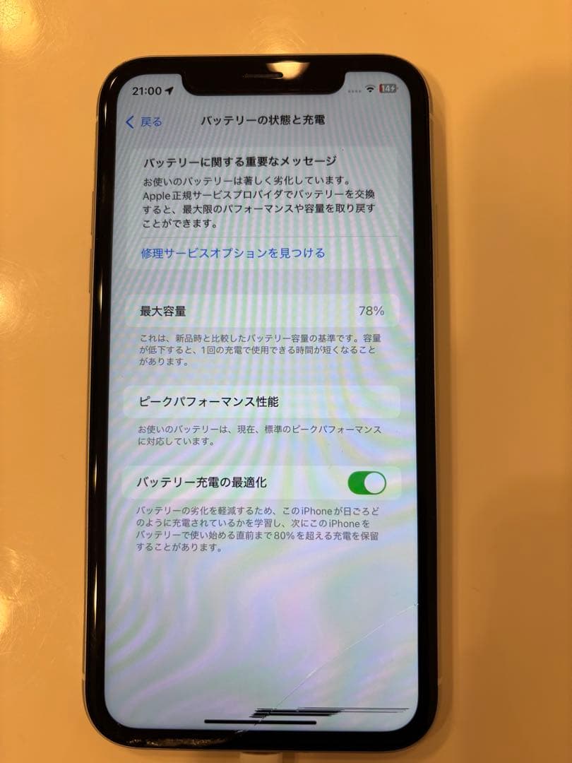 Apple iPhone XR ホワイト SIMロック解除済み 画面ヒビ割れ有り