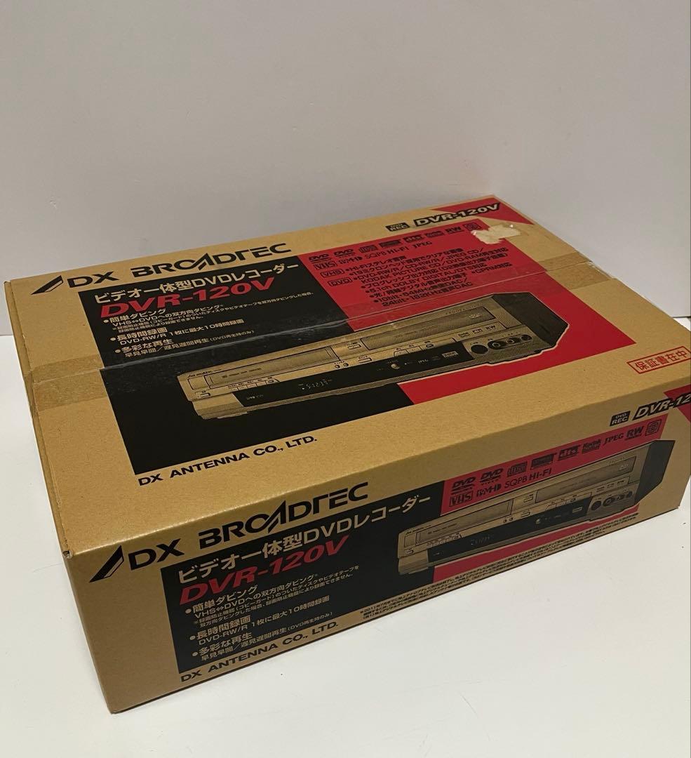 未開封 DXアンテナ ビデオ一体型DVDレコーダー DVR-120V