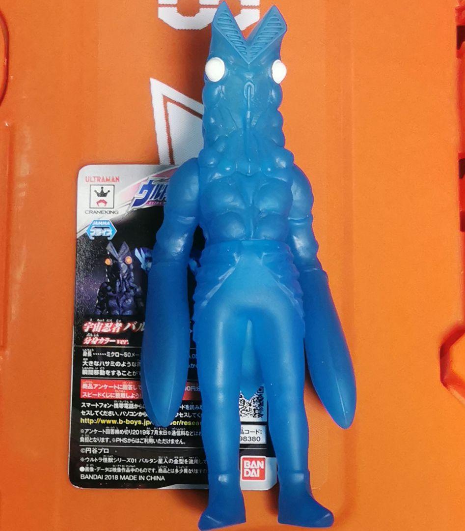 ウルトラマン　ウルトラ怪獣シリーズ　バルタン星人　タグ付　限定ソフビ　フィギュア
