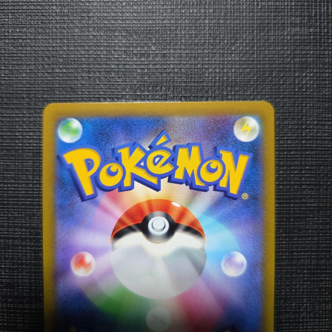 スターミーV CSR S9a バトルリージョン 083/067 ①