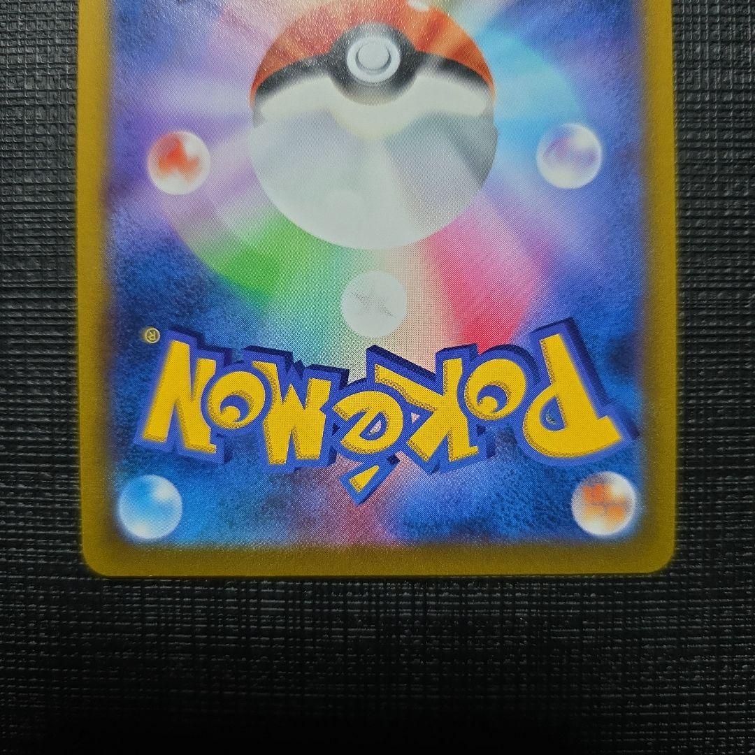 スターミーV CSR S9a バトルリージョン 083/067 ①