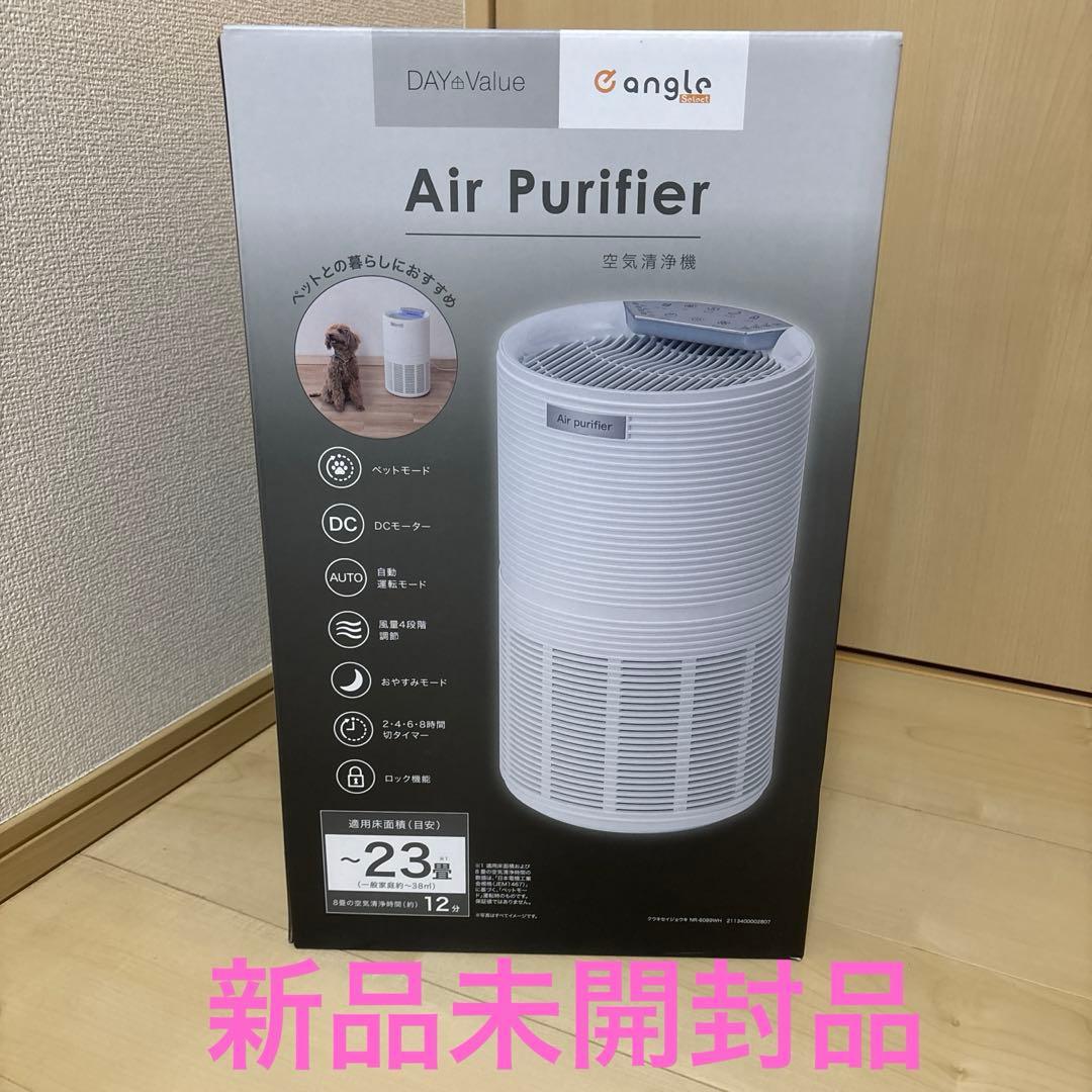 新品未開封ニトリ空気清浄機Air Purifier