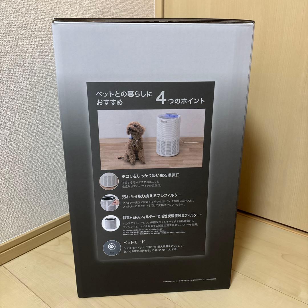 新品未開封ニトリ空気清浄機Air Purifier