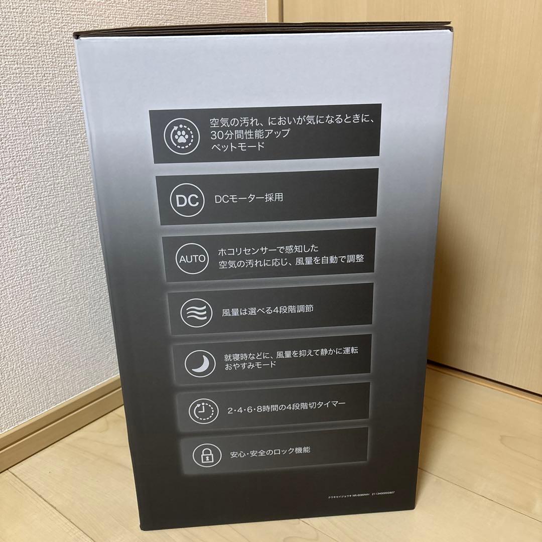 新品未開封ニトリ空気清浄機Air Purifier