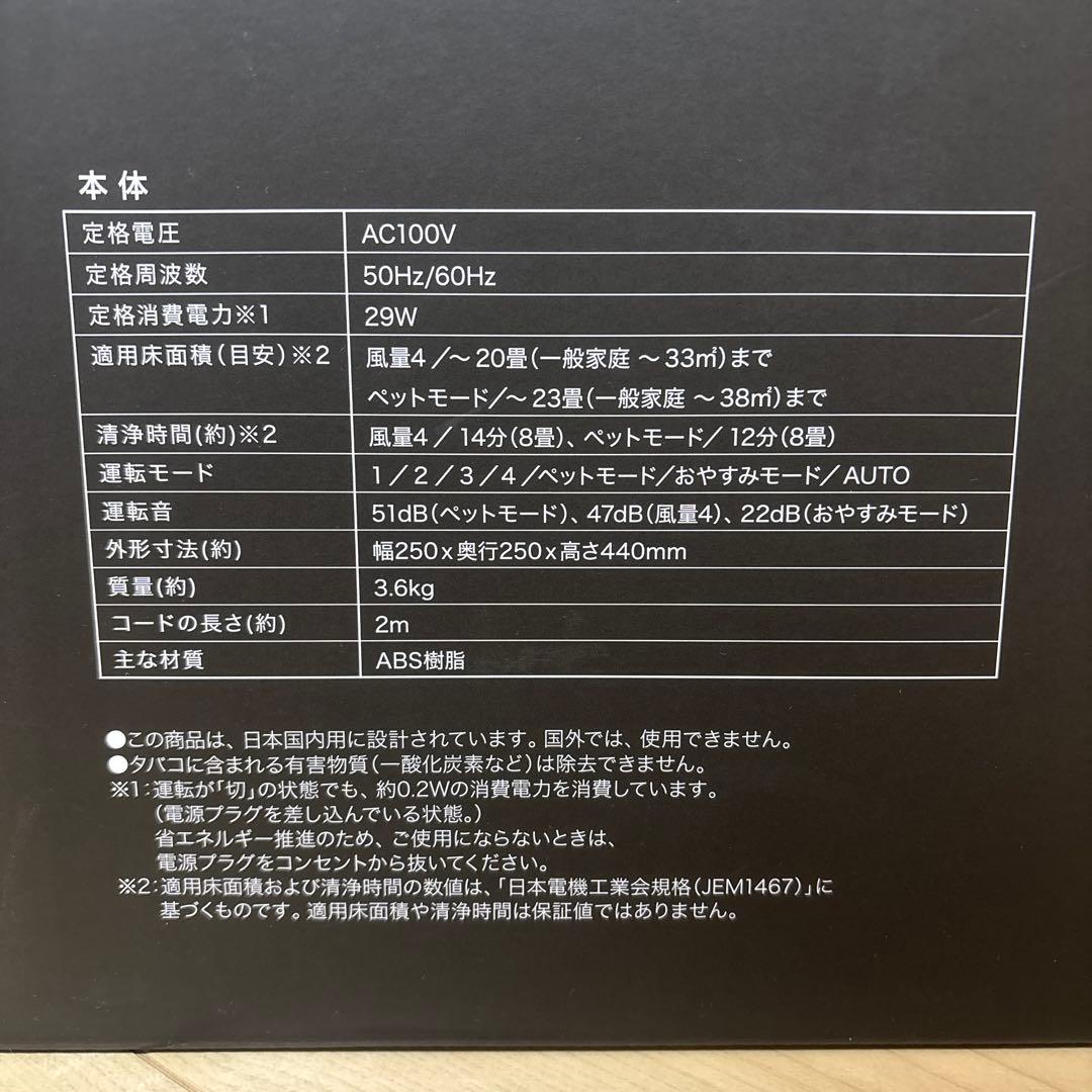 新品未開封ニトリ空気清浄機Air Purifier