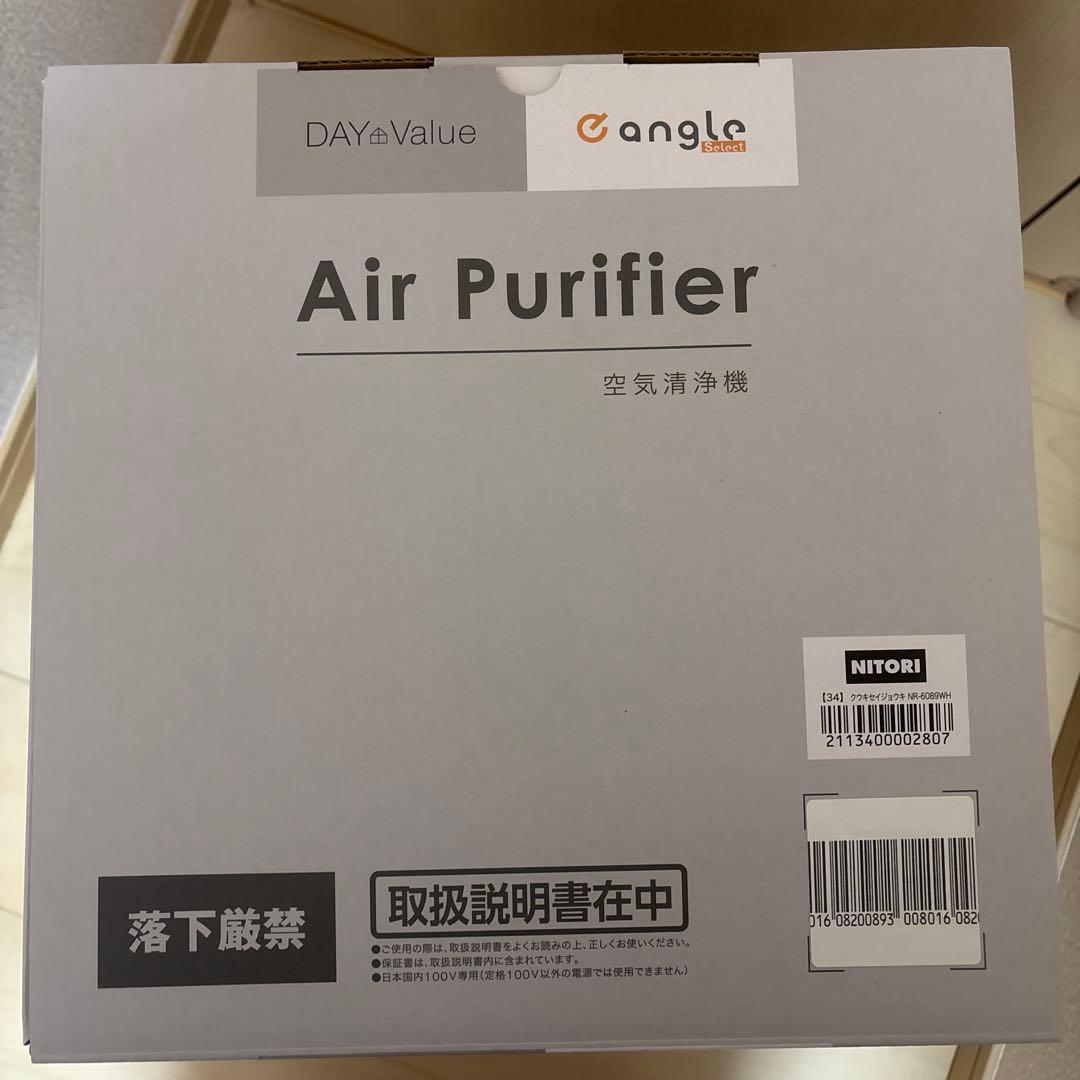 新品未開封ニトリ空気清浄機Air Purifier