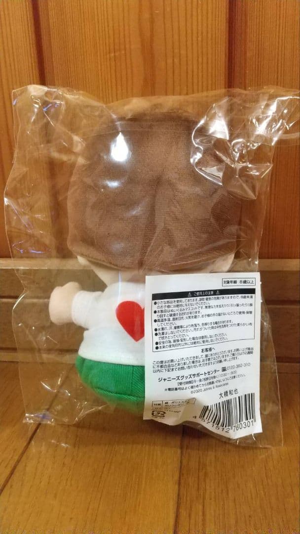 なにわ男子　大橋和也　ちびぬい