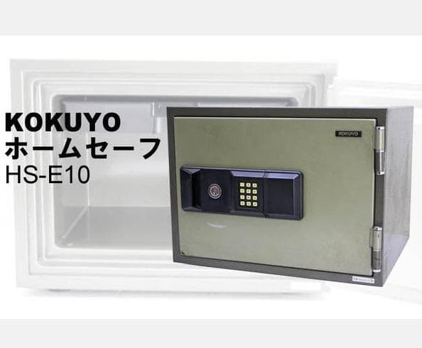 中古美品　コクヨ ホームセーフ 耐火金庫 コンピューターロックHS-E10