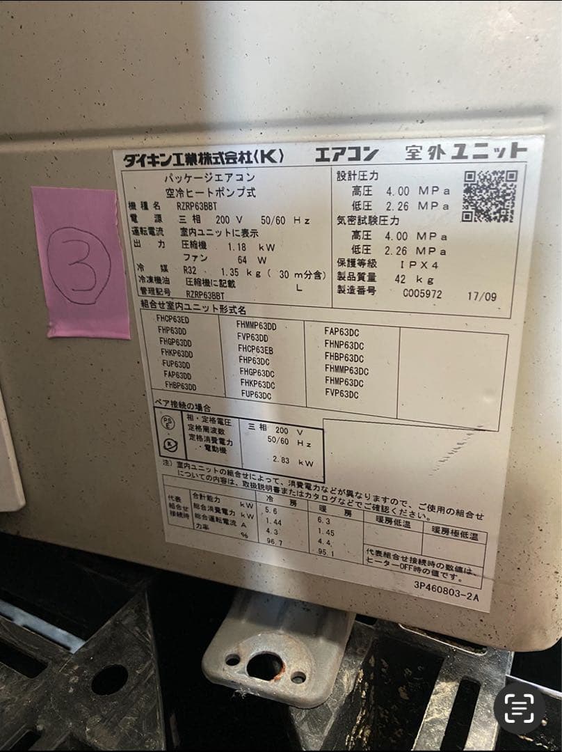 ダイキン　天井吊 パッケージエアコン 2.5馬力　2017年　③