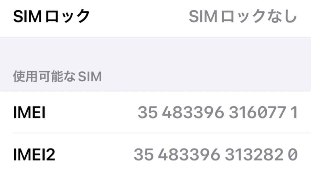 iPhone 13 ブルー 純正バッテリー 100% 256GB