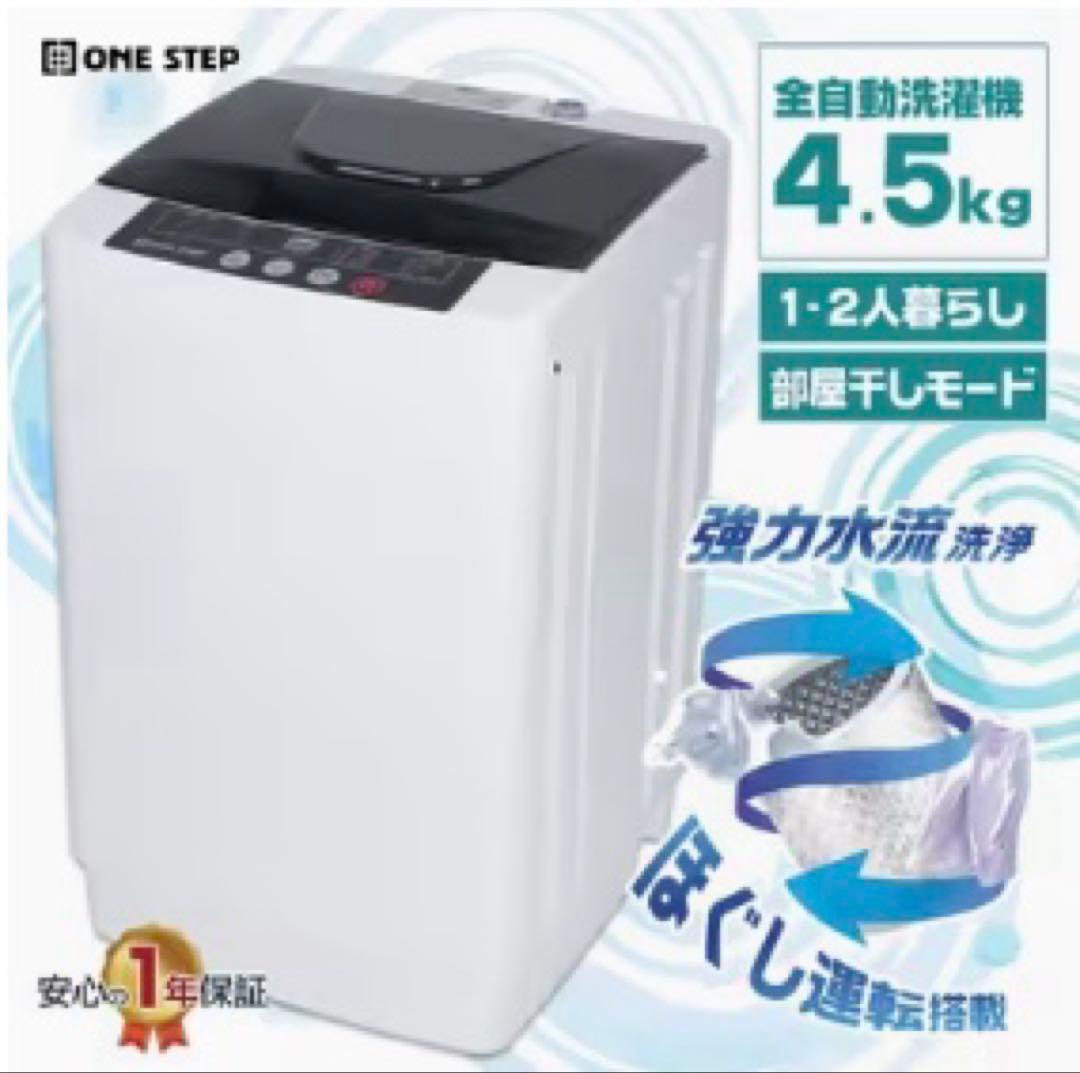 小型洗濯機！美品！送料込！