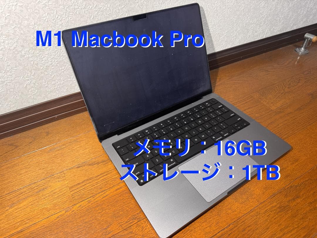 【US配列/1TB/16GB】M1 MacBook Pro 14インチ 本体のみ