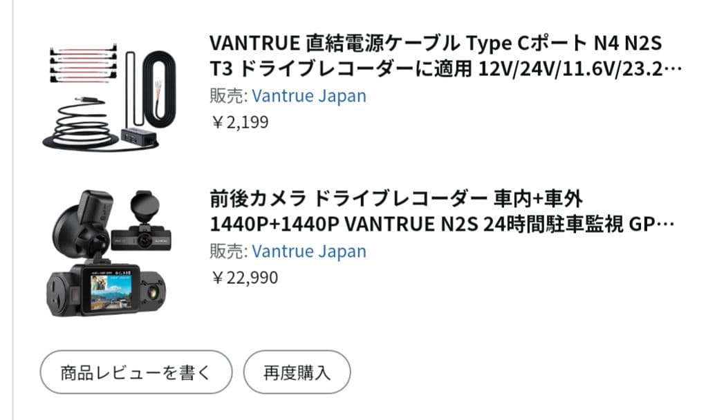 値下げ！VANTRUE N2s ドライブレコーダー　前後カメラ