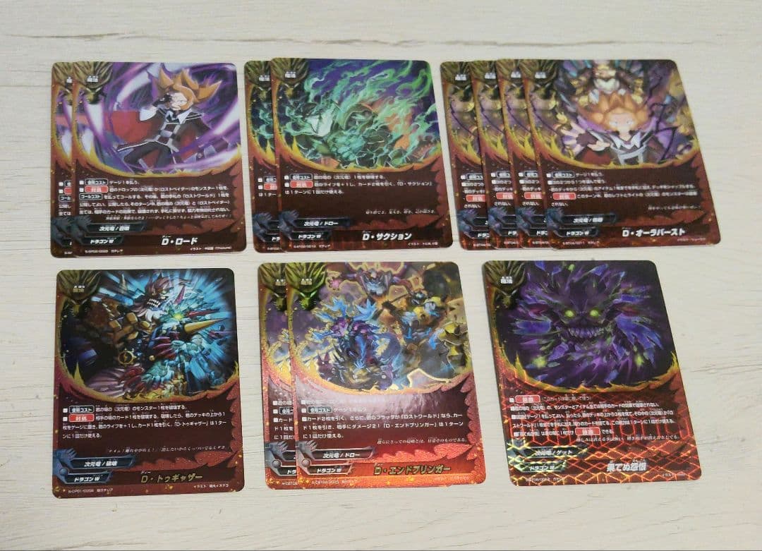 ねぎはや 次元竜セット